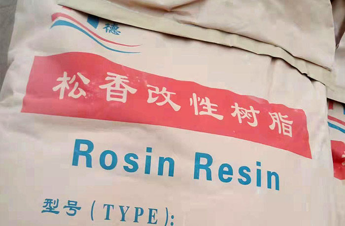 松香改性树脂